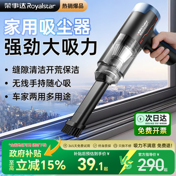 Royalstar Window Crevice Vacuum Cleaner for Home and Car Use, Handheld, Small, High Suction, Cordless Window and Crevice Cleaner