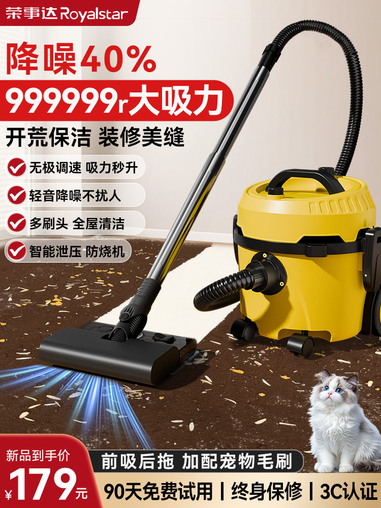 Royalstar Vacuum Cleaner for Home Use, High Suction Power, Ultra-Quiet, Powerful, Specialized for Cleaning Grout, Small Size, Suitable for Cat Hair and Carpets