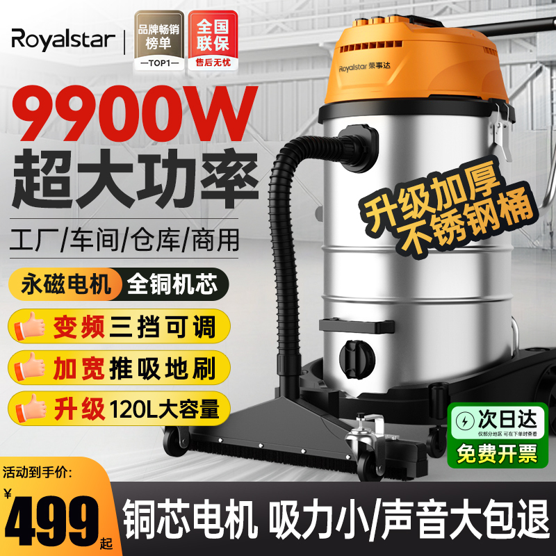 Royalstar Vacuum Cleaner Is an Industrial and Commercial High-Power, High-Suction, Large-Scale Factory Workshop-Specific Water-Absorbing Vacuum Cleaner Royalstar Vacuum Cleaner Is an Industrial and Commercial High-Power, High-Suction, Large-Scale Factory Workshop-Specific Water-Absorbing Vacuum Cleaner