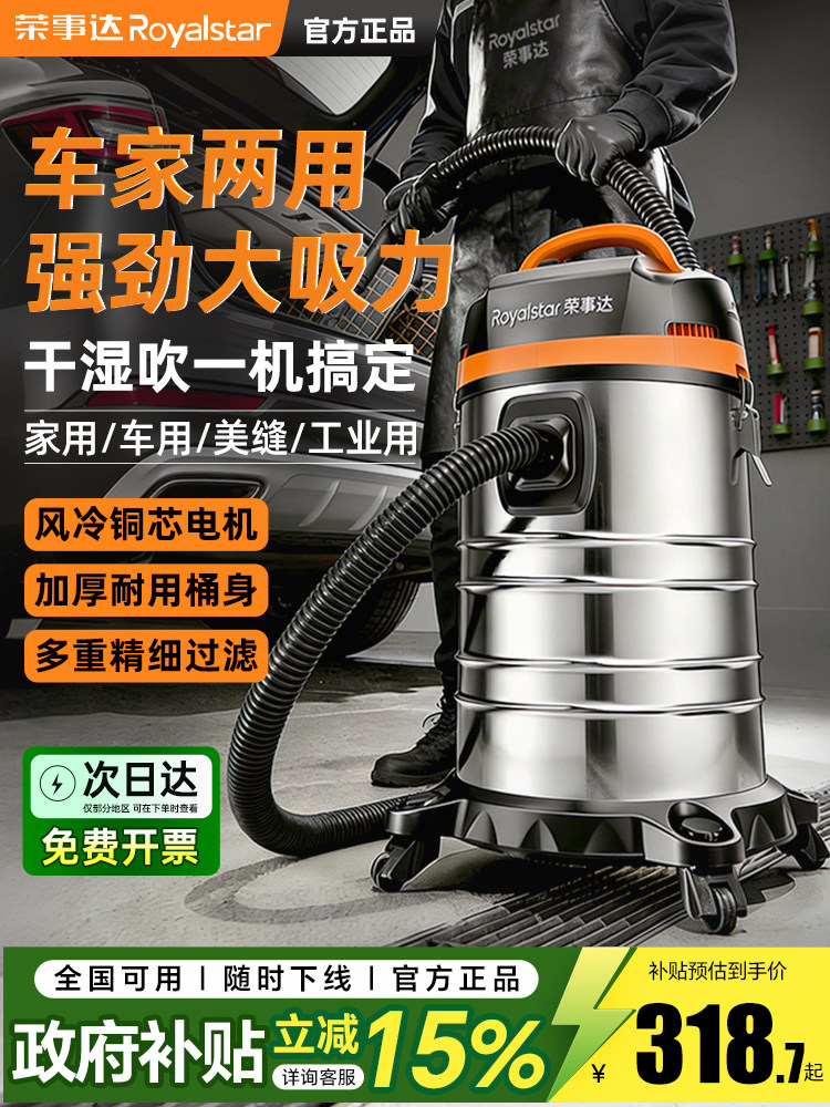 Royalstar Industrial-Grade Powerful Vacuum Cleaner with High Suction Power for Home and Car Use, High-Power Vacuum Cleaner for Cleaning and Grout Cleaning