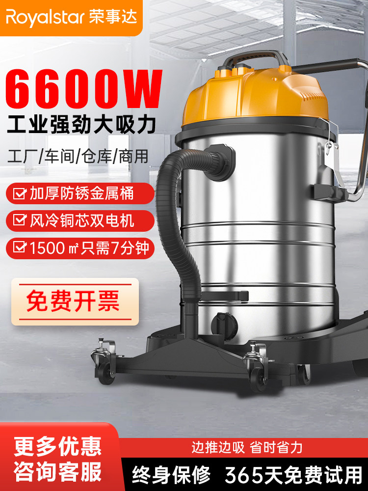 Royalstar High-Power Powerful Vacuum Cleaner for Industrial Use in Factories and Workshops, Large Commercial Dust Collection Machine with High Suction Power