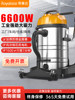 Royalstar High-Power Powerful Vacuum Cleaner for Industrial Use in Factories and Workshops, Large Commercial Dust Collection Machine with High Suction Power