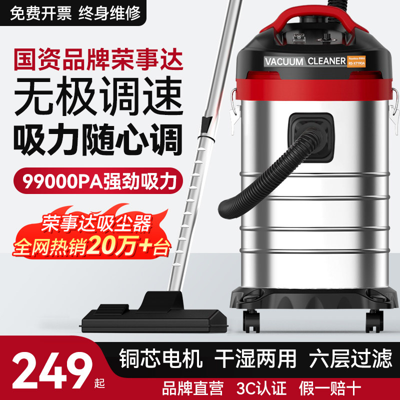 Royalstar Vacuum Cleaner for Car Wash Shops, Industrial Use, High Suction Power, Household Use, High Power, Strong Performance, Suitable for Renovation and Grout Cleaning, Corded Vacuum Cleaner