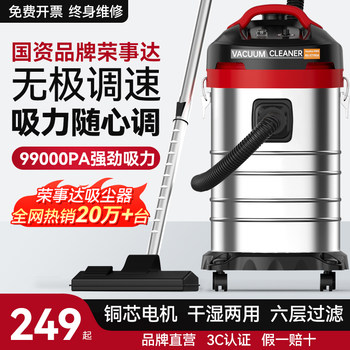 Royalstar Vacuum Cleaner for Car Wash Shops, Industrial Use, High Suction Power, Household Use, High Power, Strong Performance, Suitable for Renovation and Grout Cleaning, Corded Vacuum Cleaner