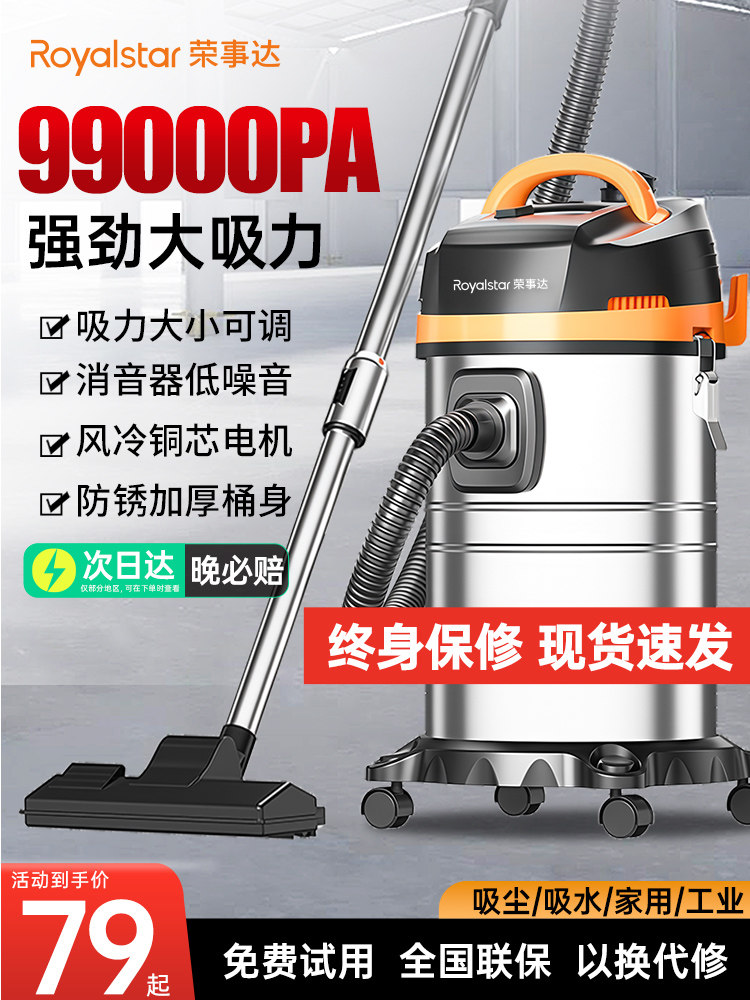 Royalstar Vacuum Cleaner for Home Use, High Suction Power, Suitable for Initial Cleaning, Cleaning Grout, High-Power, Industrial and Commercial Use, Small Vacuum Cleaner