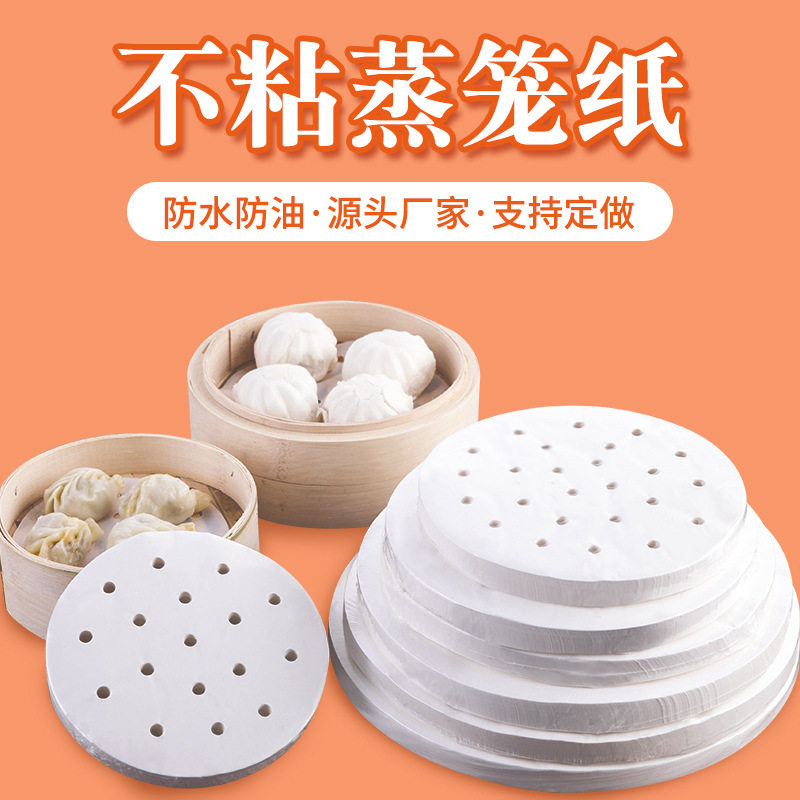 厨房好物靓靓烘焙纸业