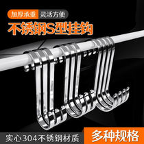 Dinggu 10 kitchen wardrobe bathroom multifunctional S hooks stainless steel free hooks large medium and small S hook S hook S type