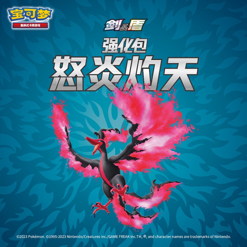 Flaming Flames Pokémon Trading Card Game 5.5 Booster Pack Ptcg Simplified Chinese Official Card Pack One Box