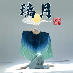Liyue 댄스 팬 스페셜 팬
