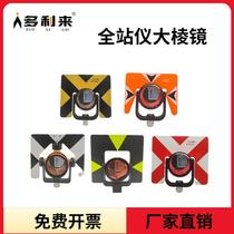 Total station universal large prism imported surveying and mapping Leica Topcon Nikon Southern Kolida high-precision prism lens