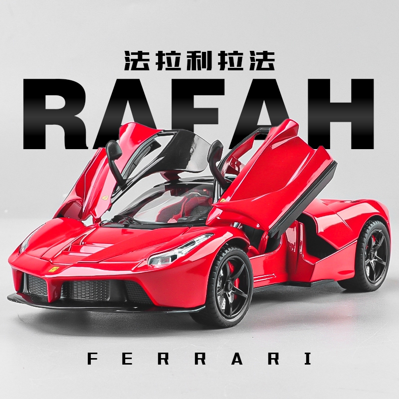 Large Ferrari Laferrari Supercar Model Alloy Simulation Limited Edition Sports Car Boy Toy Car Gift Ornament Large Ferrari Laferrari Supercar Model Alloy Simulation Limited Edition Sports Car Boy Toy Car Gift Ornament