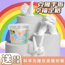 Childrens clone finger model plaster diy homemade hand mask clone powder experimental material finger model souvenir