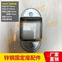 Guardrail fixed guard base balcony railing accessories plated zinc connector flange joint steel square steel fastening zinc parts