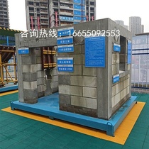 Construction site quality model construction experience area approach technology waterproof masonry roof display area stairwell frame