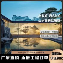 Double layer wire and silk tempered glass custom partition hotel screen Chinese landscape painting background wall Changhong Art