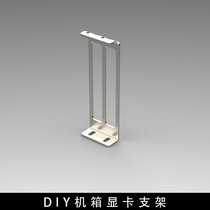 Graphics card Vertical graphics card holder for open case portable case aluminum alloy case