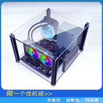 Open Chassis Transparent acrylic Chassis Desktop Computer Chassis Diy Easy ITX MATX Chassis