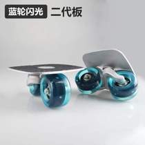 Skateboard two-wheel split drift board for adults drift vitality board four-wheel street skateboard professional childrens board