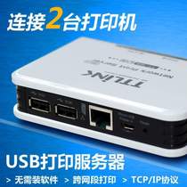 Inkjet USB label supports server machine dual printing 2 printers shared laser server desk mini pin type