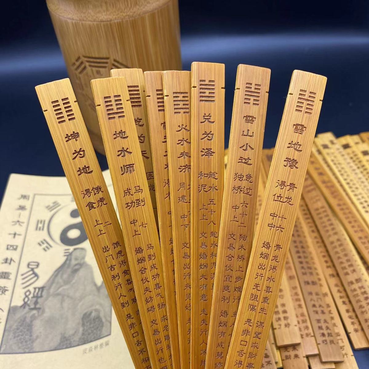 「易占大全 : 完全定本　易六十四卦(竹製) 」易経　易学　五十易　断易 61+AymAiEnL._UF350,350_QL50_.jpg