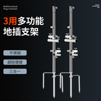 German imported stainless steel multi-functional wild fishing ground bracket fishing bracket fort bait tray ground bracket fishing