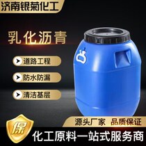 Emulsified asphalt construction site asphalt oil road maintenance construction waterproofing material anti-corrosion emulsified liquid asphalt