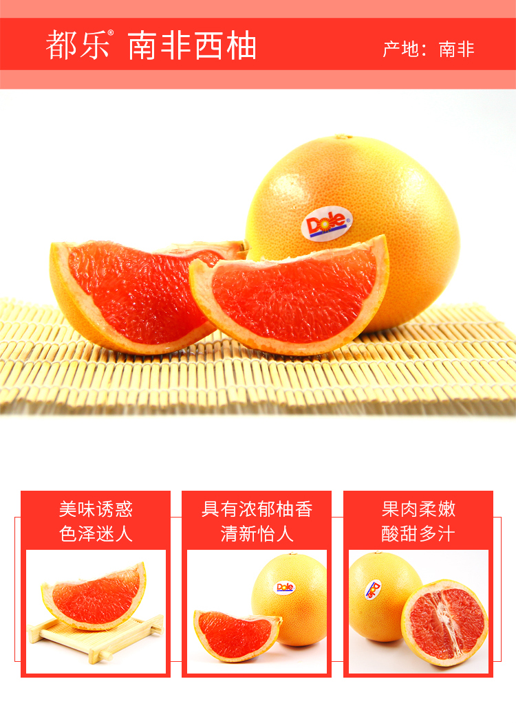 Dole 都乐 南非进口西柚4粒 单果约280g 图3