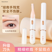 Electric eyebrow trimmer for women safe eyebrow shaving and eyebrow trimmer with blade charging cable automatic eyebrow repair tool