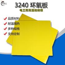 Electrician insulation board high temperature resistant and anti-shock 3240 resin sheet insulation board small heat-insulating lithium battery board