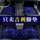 Geely Xingrui Xingyue L Binruibin Yue Boyue Emgrand gl gs Vision x3x6 Специальный автомобильный коврик для пола Star Blanket mini 0