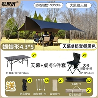 Черный [навес-бабочка 4,3×5] + складной стол 95 см + большой складной стул