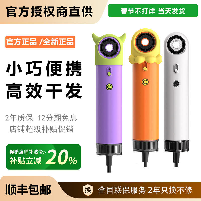 Sylph Fairy-Like Hair Dryer Portable Hair Dryer Mini Hair Dryer Negative Ion Hair Care Silent Quick-Drying Portable
