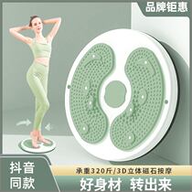 Xinjiangs new waist twisting plate to slim down waist slim legs slim belly artifact silent magnetic therapy home indoor weight loss exercise