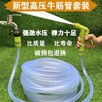 Xinjiang domestic water pipe cattle rib hose anti-freeze and burst watering car wash tool high-pressure spray water gun suit joint