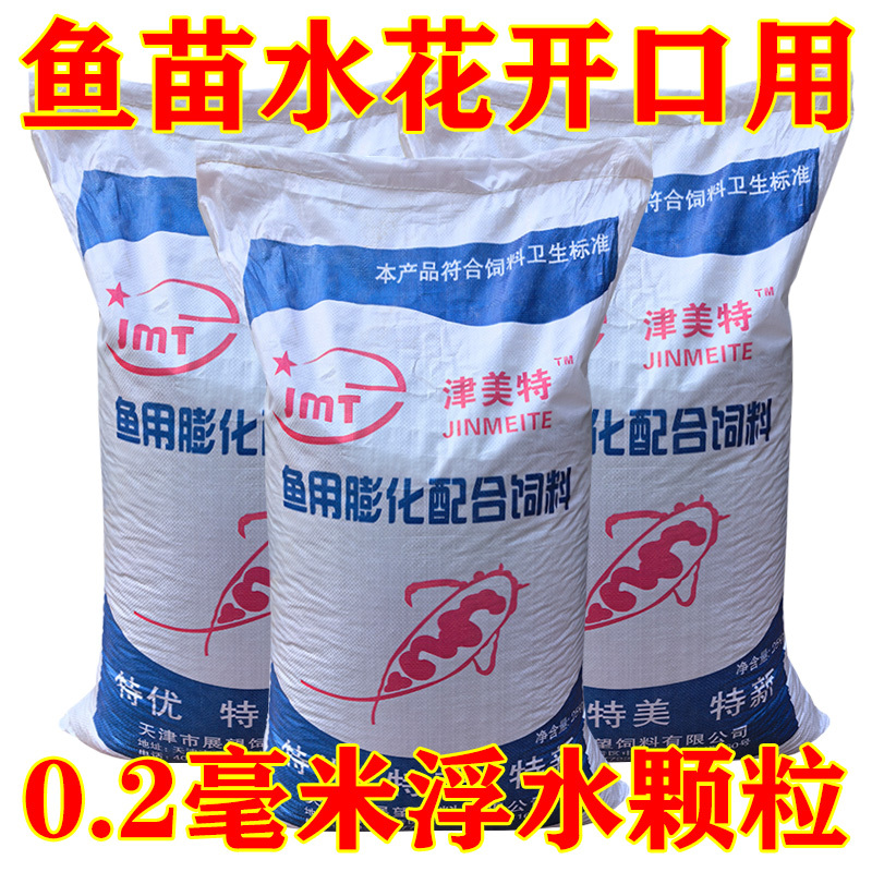 Ornamental Fish Feed Puffed Floating Particles Goldfish Grass Carp Crucian Carp Koi Fish Fry Water Flower Opening Fish Food Fish Food Ornamental Fish Feed Puffed Floating Particles Goldfish Grass Carp Crucian Carp Koi Fish Fry Water Flower Opening Fish Food Fish Food