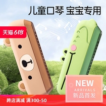 Childrens harmonica babys special harmonica toddler trumpet baby can play musical instrument beginners entry toy