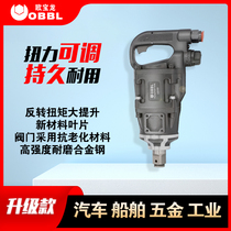 1 Inch 3 4 Large Torque Heavy Duty Industrial Grade Medium Wind Cannon Steam Repair Tool Quick Impact Pneumatic Wrench