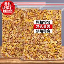 Chestnut kernel crushed oil chestnut ripe chestnut kernel peeled and shelled sweet chestnut sweet chestnut small package snack chestnut meat dried chestnut