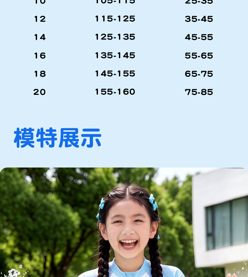 儿童泳衣女孩长袖长裤分体防晒速干亲肤高弹温泉度假训练游泳套装 — 17