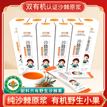 Wild Sea Buckthorn Puree Whole Fruit Puree NFC Fresh Fruit Cold Pressed No Added Water No Additives 30ml*45 Bags (9 boxes in total)