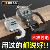 High-precision thickness gauge digital display thickness gauge micrometer caliper steel plate fabric paper pipe wall industrial grade electronics