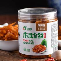 Papaya silk official flagship store Dingqiao golden papaya silk 280g1kg Guangxi specialty spicy bibimbap crispy and dry