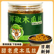 Sweet tiger papaya shreds papaya strips pickles pickles honey diced pickles crispy papaya strips dried golden pickles spicy rice