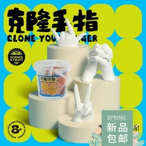 儿童克隆手指玩具石膏手模型粉手工diy宝宝1创意制作材料包幼儿园