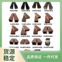 CE2Q plastic wood strip keel square column column fence wood plastic stool strip grape rack pavilion chair strip fence pole