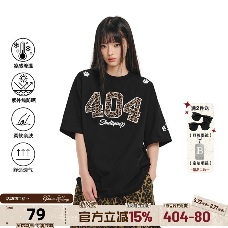 [Same Style as Zhang Ruonan] 404Mob Leopard Print Horsehair Embroidered American Retro Short-Sleeve T-Shirt for Men and Women, Cool and Sun-Protective Trendy T-Shirt
