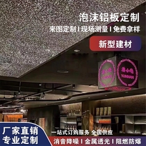 Honeycomb aluminum plate soft stone luminous plate translucent foam aluminum outdoor decoration bar door head sound insulation foam aluminum ceiling