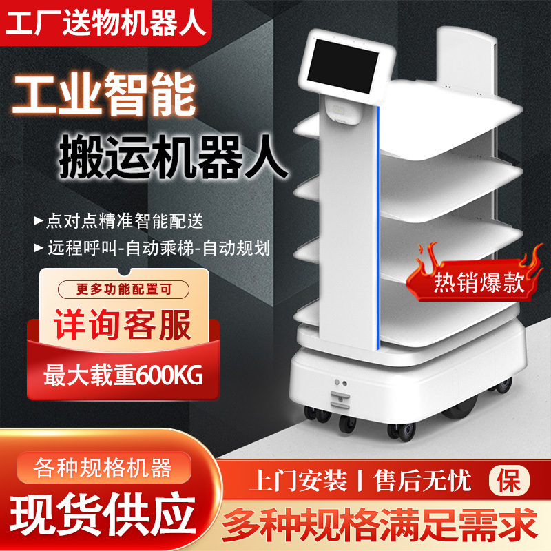 Intelligent Handling Robot Factory Warehouse Agv Automatic Delivery Vehicle Lidar Factory Delivery Automatic Planning