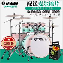 Yamaha drum set for adults and children jazz drums professional performances beginners entry-level exercises and a complete set of exams
