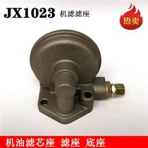 New product JX1023 430-1012020A-937 machine filter assembly adapted to 6108 oil filter base
